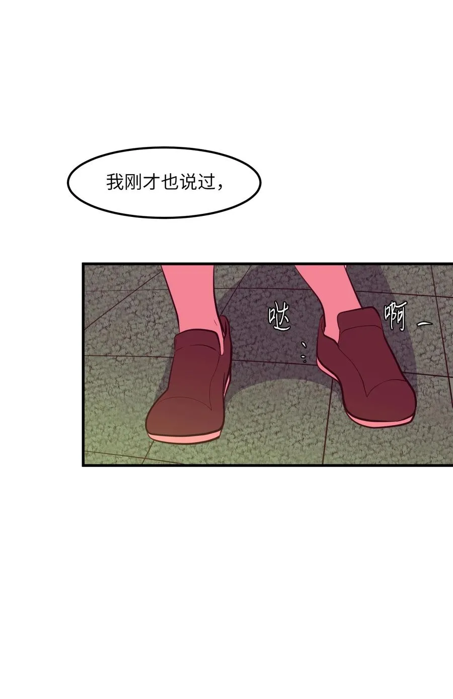 71 寻勇士头发记3 第50页