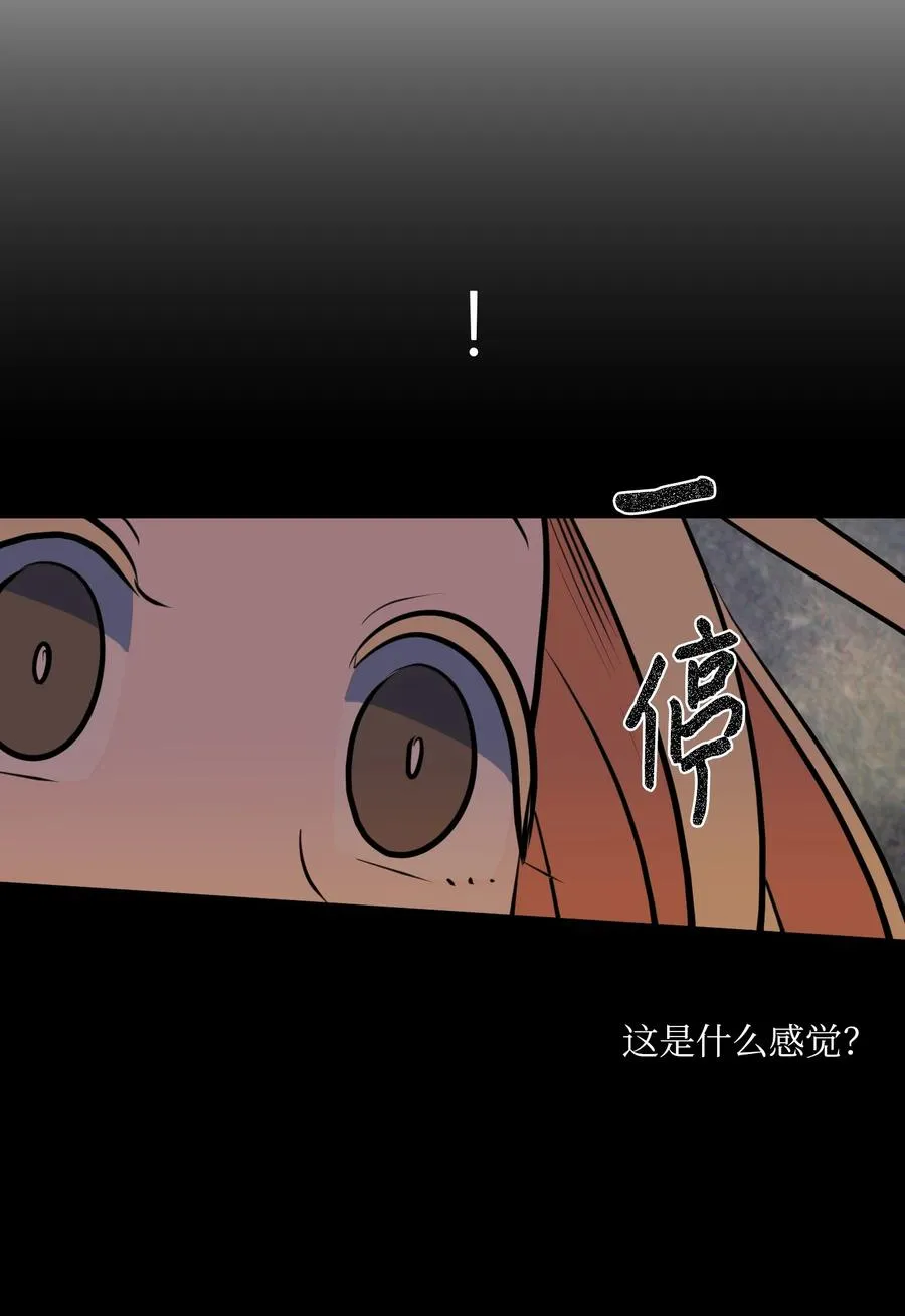 71 寻勇士头发记3 第57页