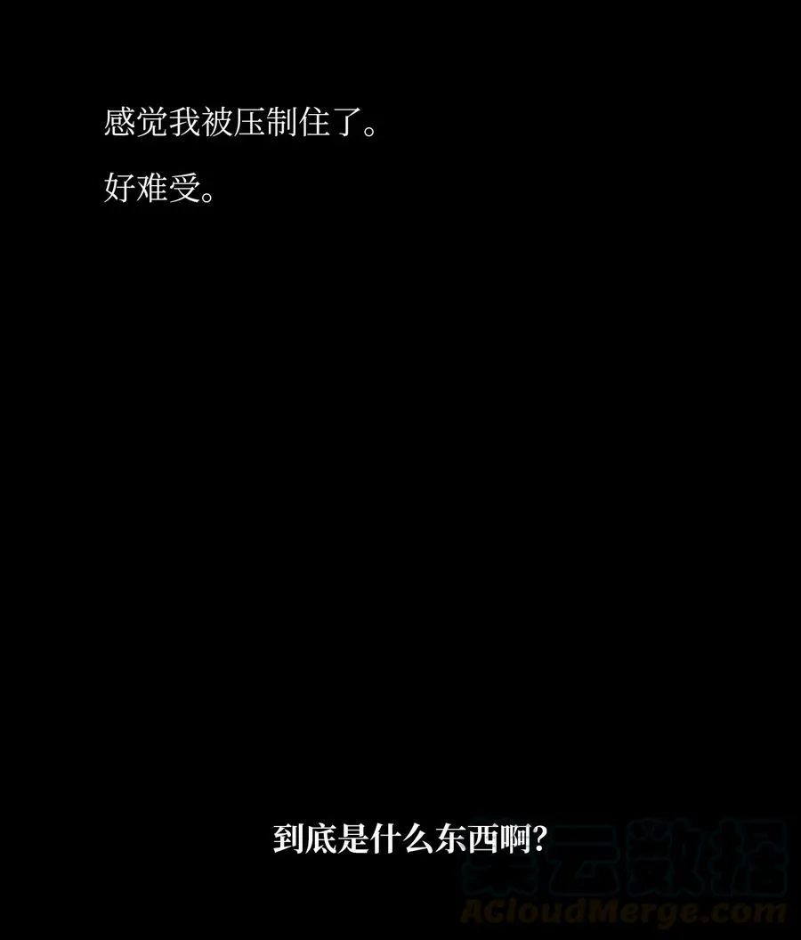 71 寻勇士头发记3 第58页