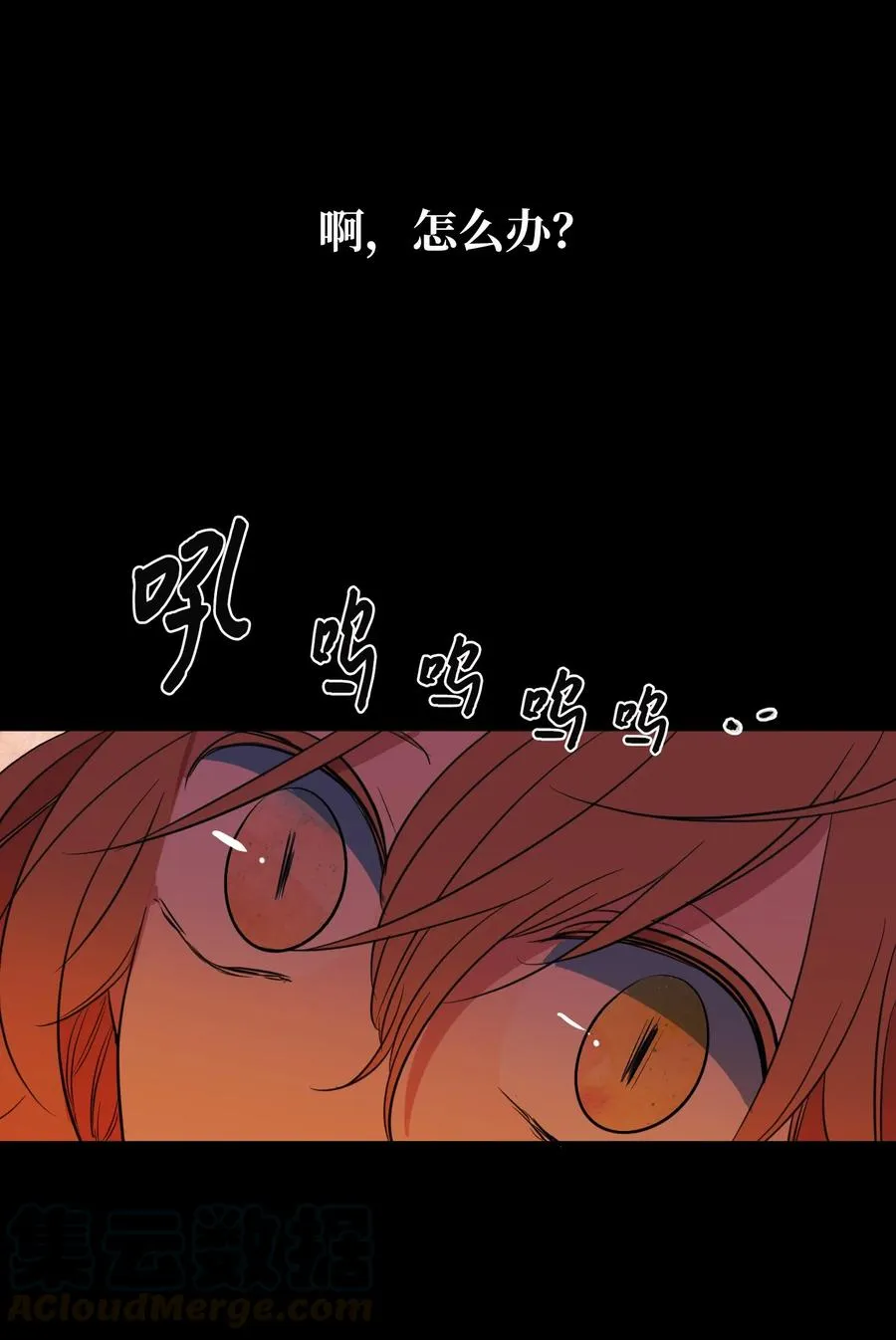 71 寻勇士头发记3 第64页