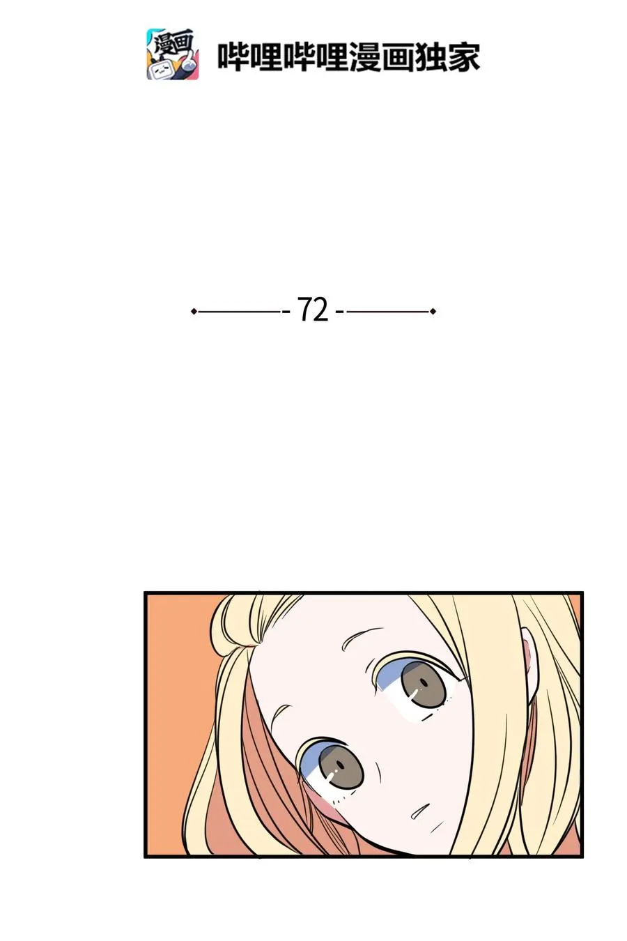 72 寻勇士头发记4 第2页