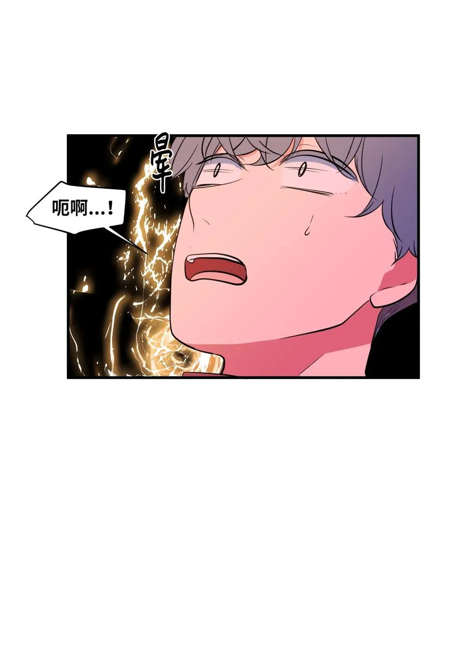 72 寻勇士头发记4 第11页