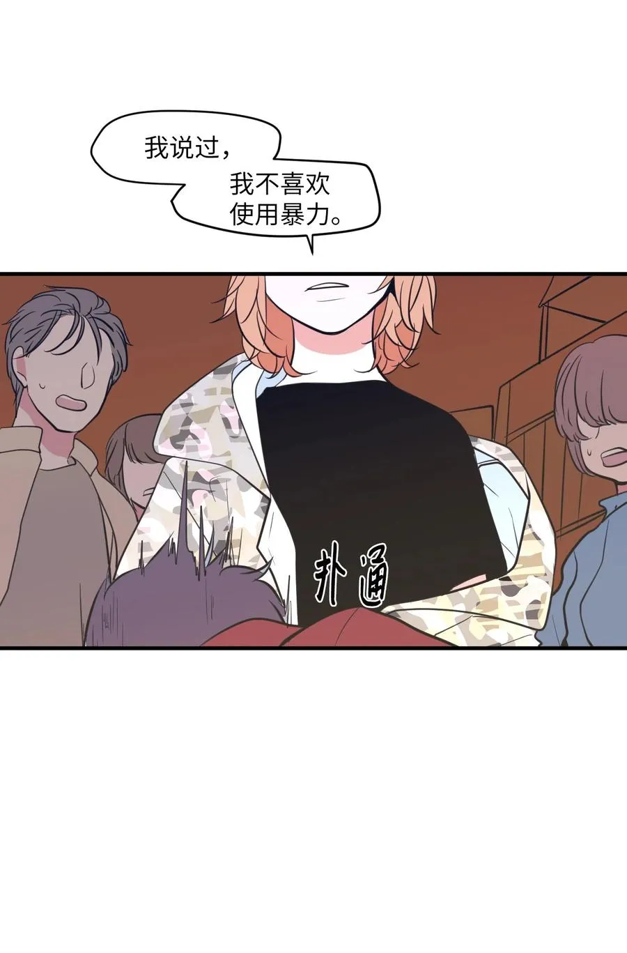 72 寻勇士头发记4 第12页