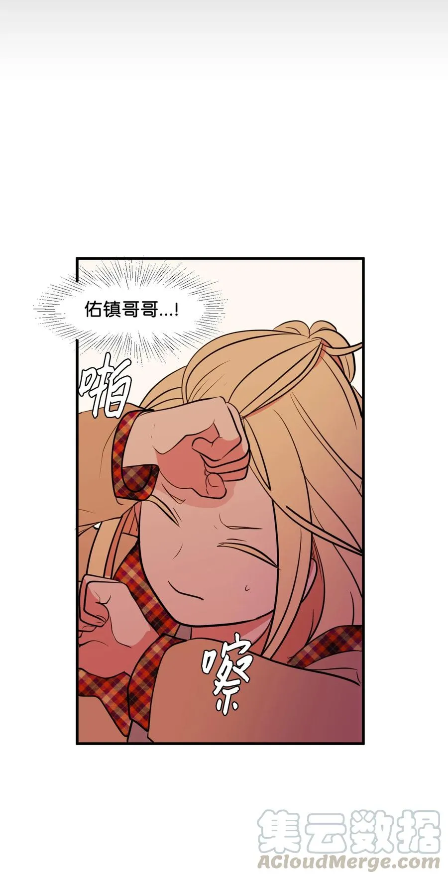 72 寻勇士头发记4 第28页
