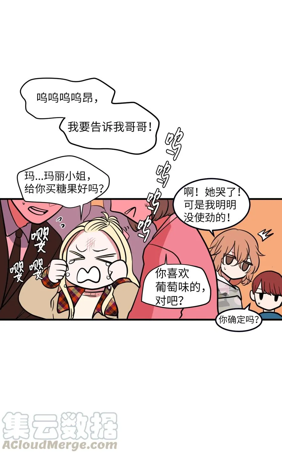 72 寻勇士头发记4 第40页