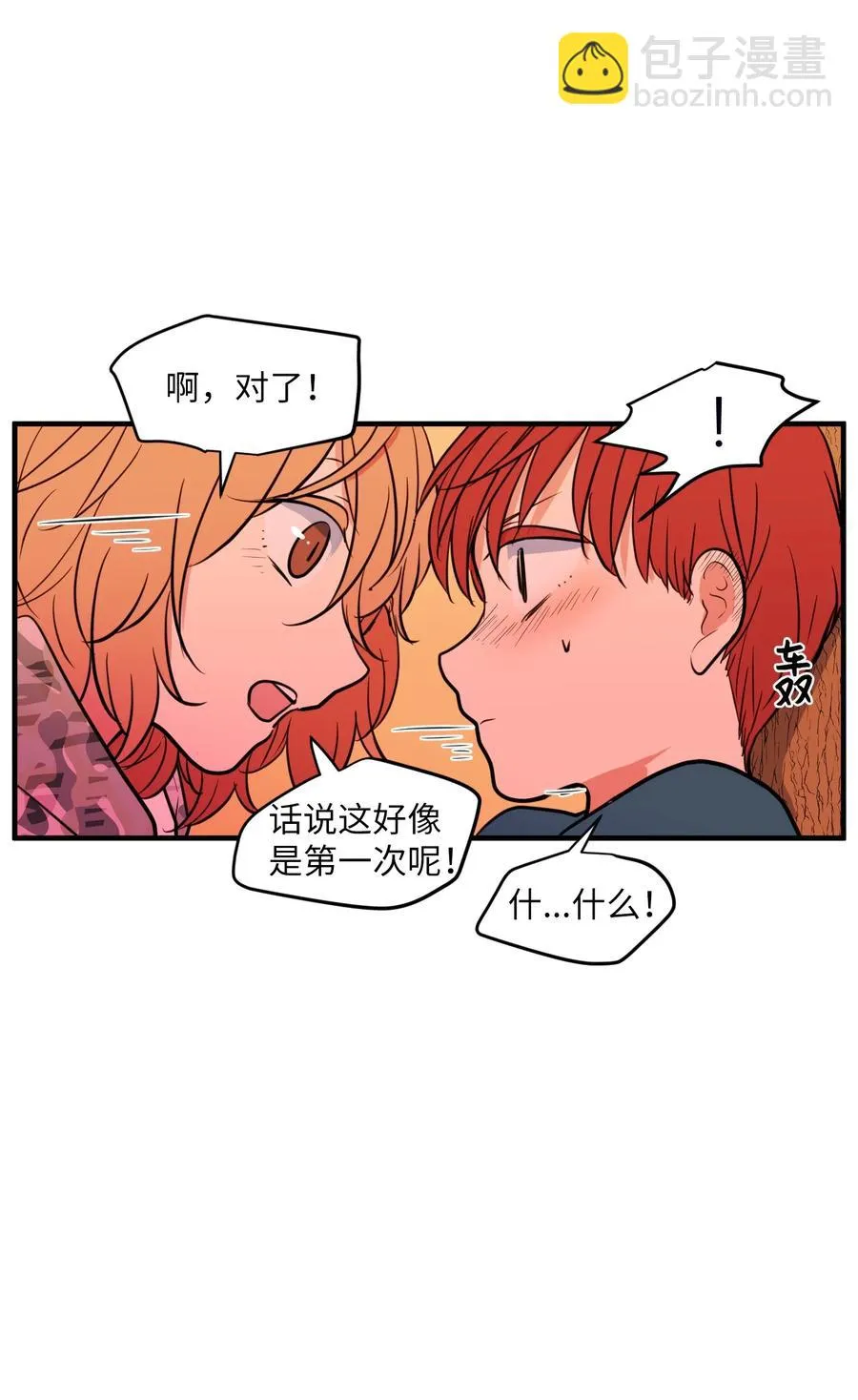 72 寻勇士头发记4 第44页