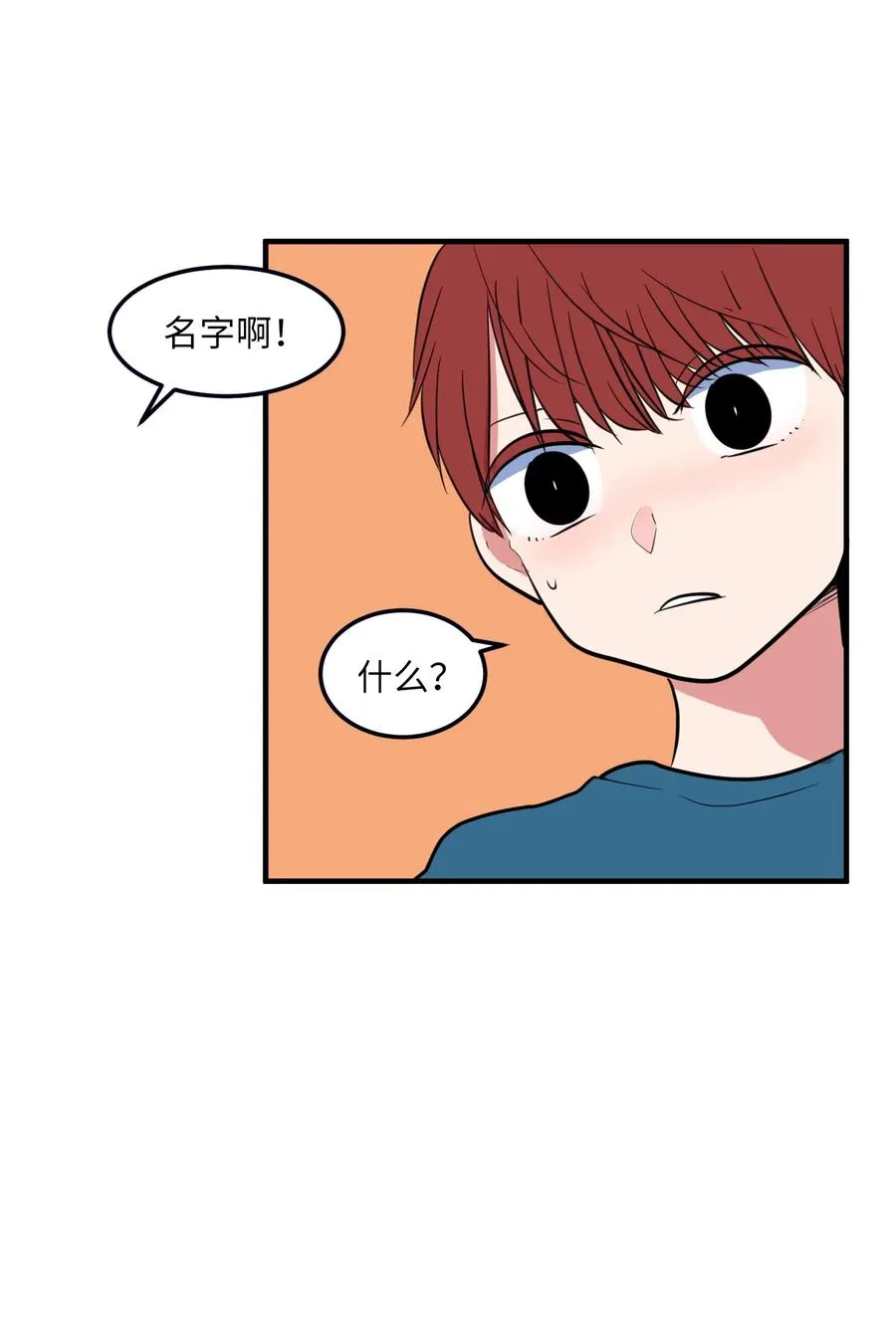 72 寻勇士头发记4 第45页