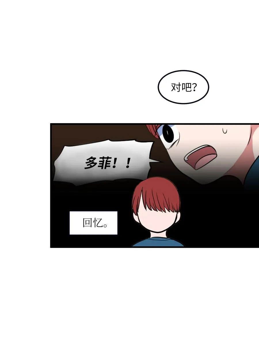 72 寻勇士头发记4 第47页