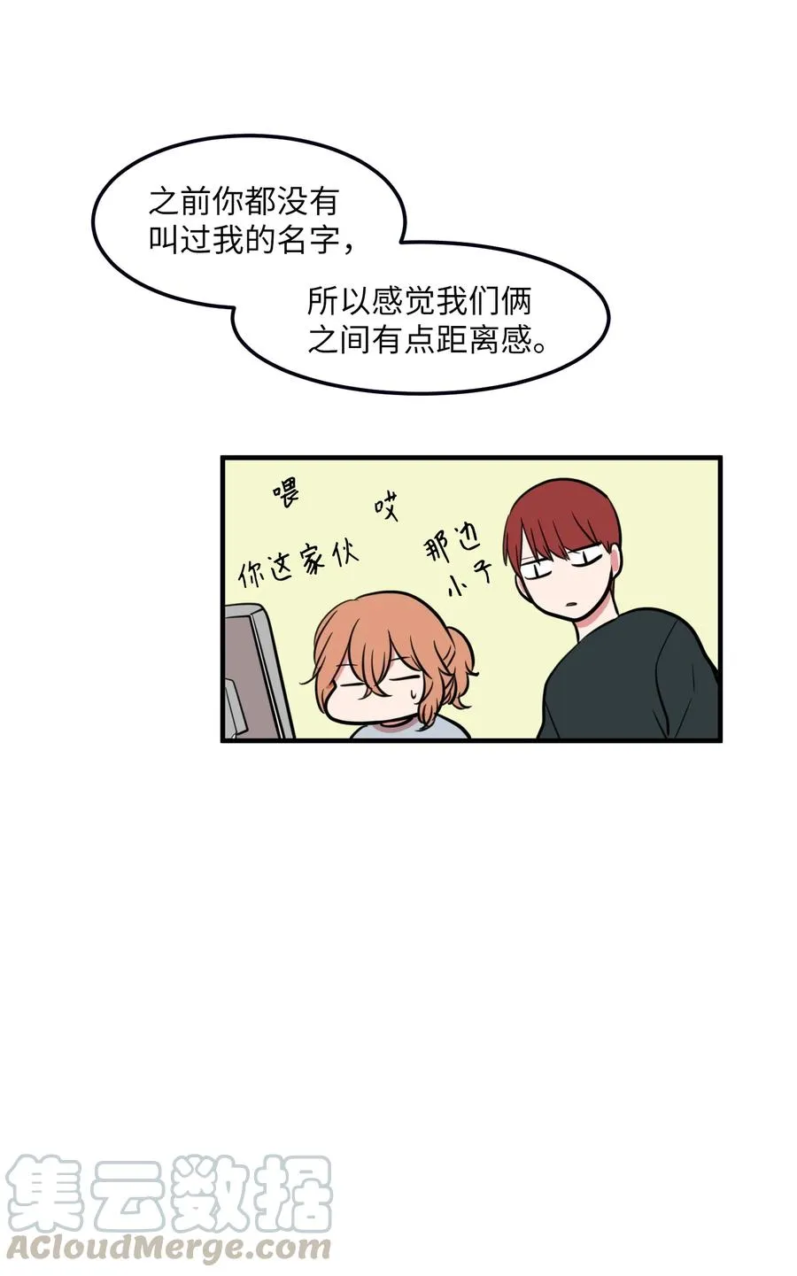 72 寻勇士头发记4 第49页
