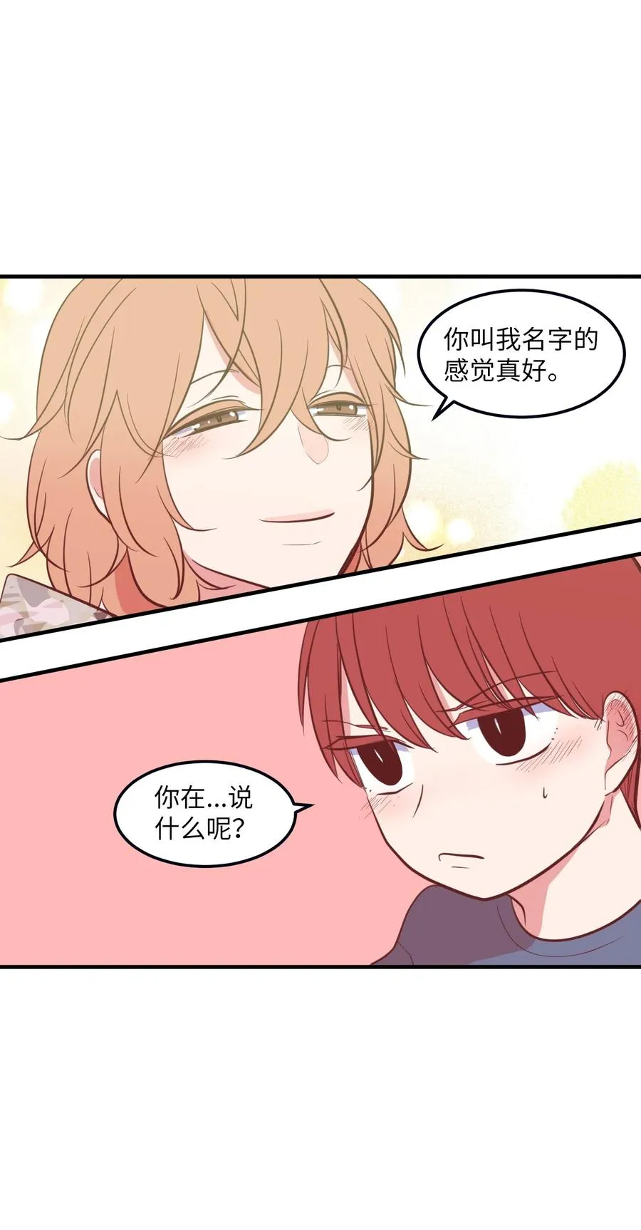 72 寻勇士头发记4 第50页