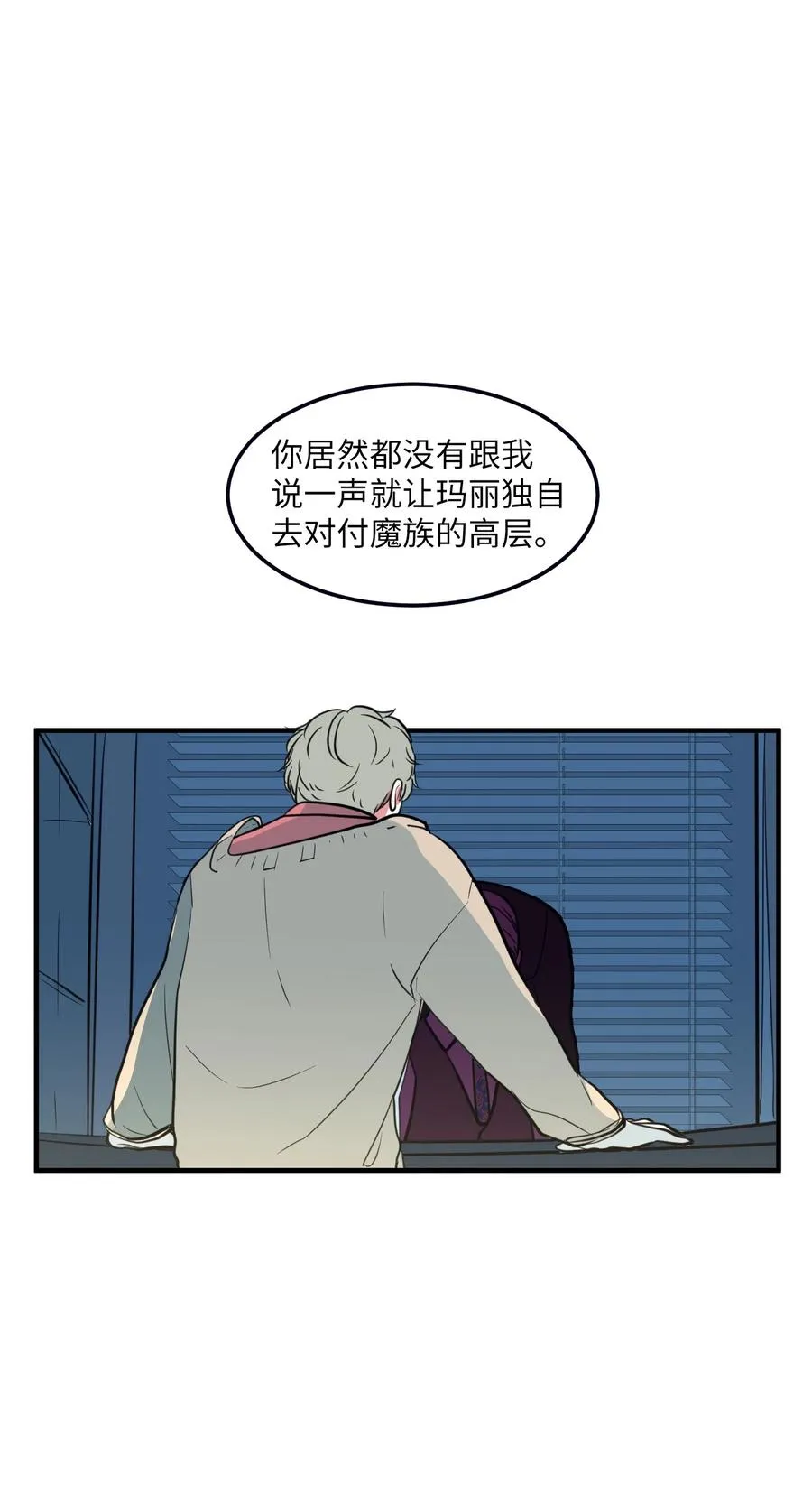 72 寻勇士头发记4 第59页