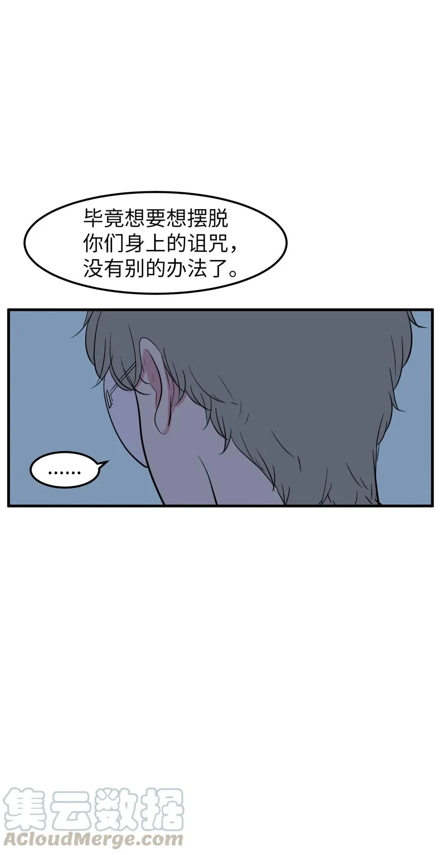 73 寻勇士头发记5 第7页
