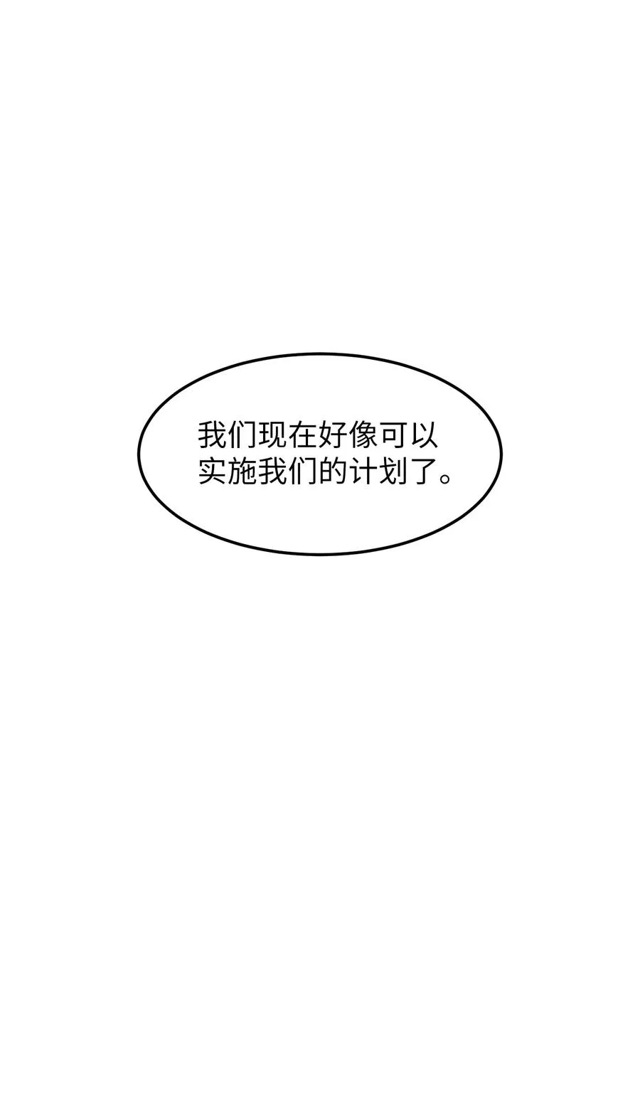 73 寻勇士头发记5 第9页