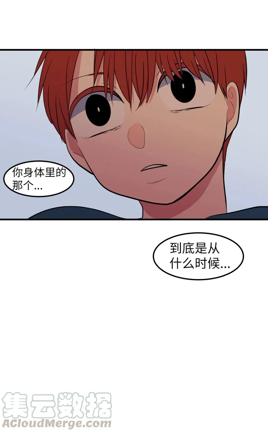 73 寻勇士头发记5 第10页