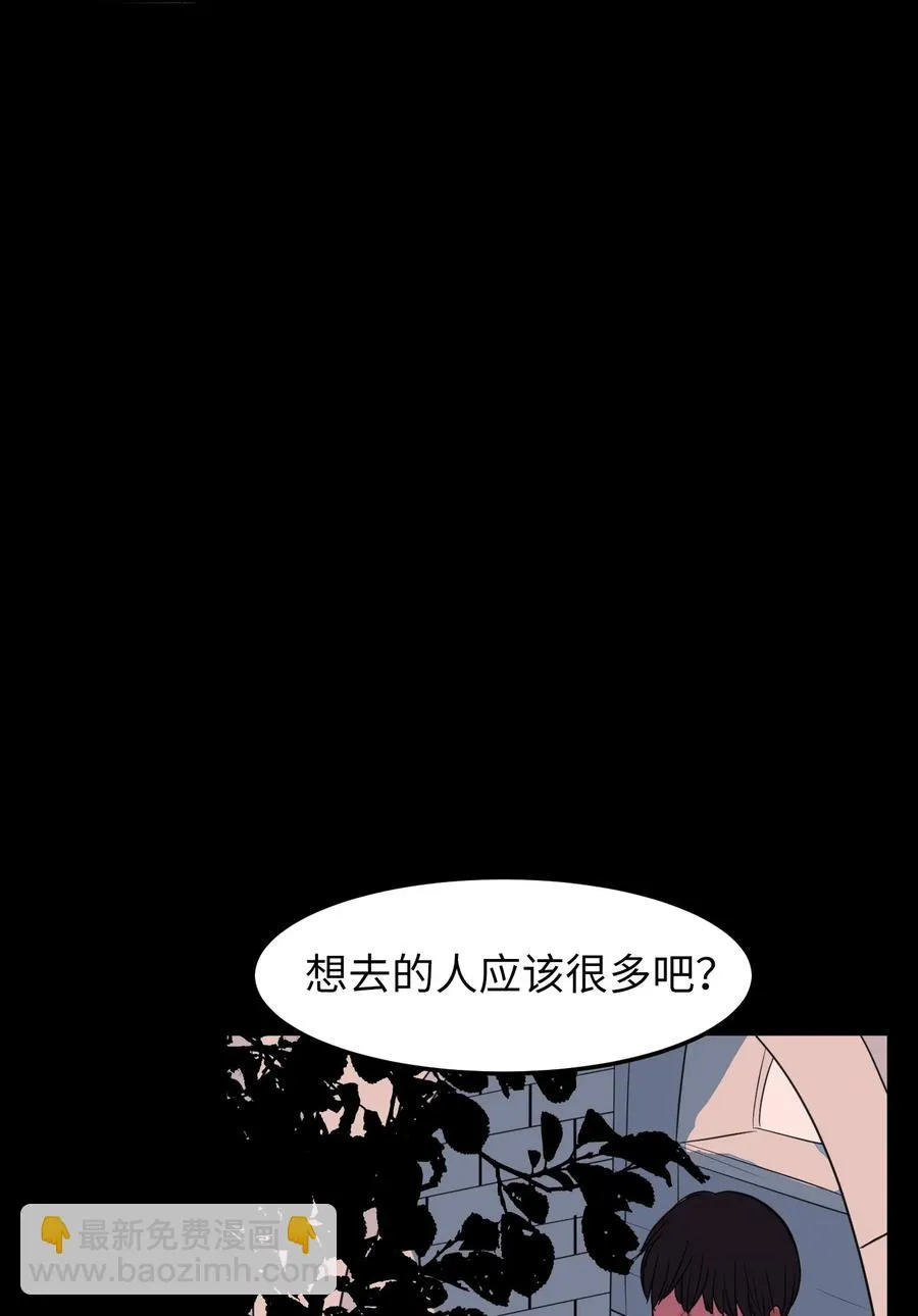 73 寻勇士头发记5 第14页