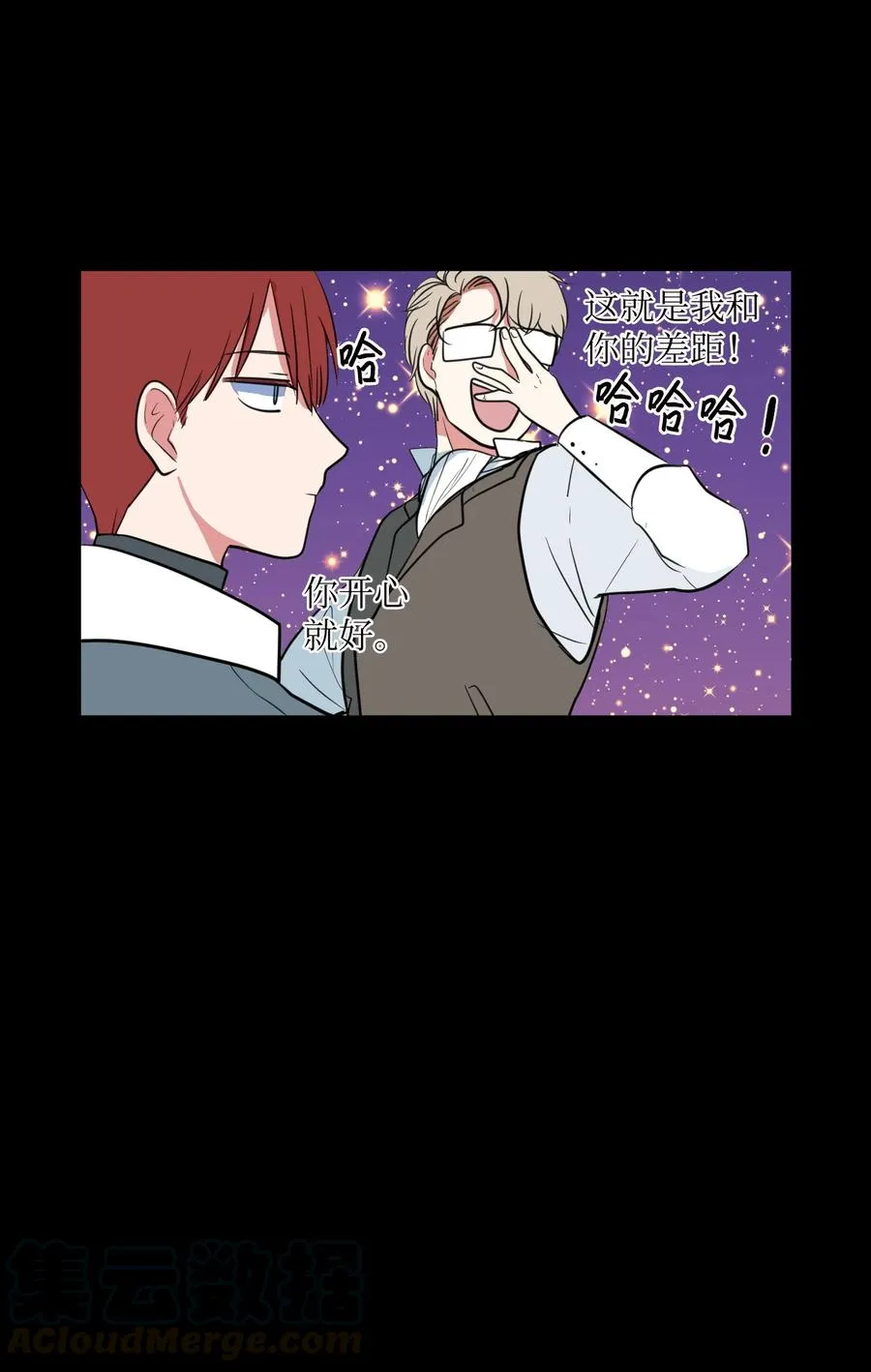 73 寻勇士头发记5 第16页
