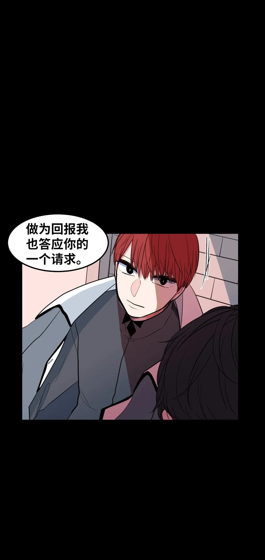 73 寻勇士头发记5 第23页