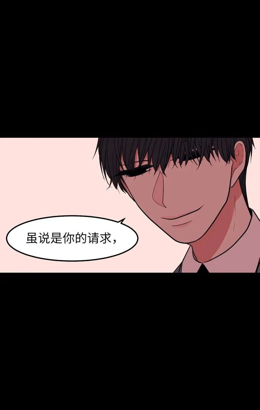 73 寻勇士头发记5 第24页