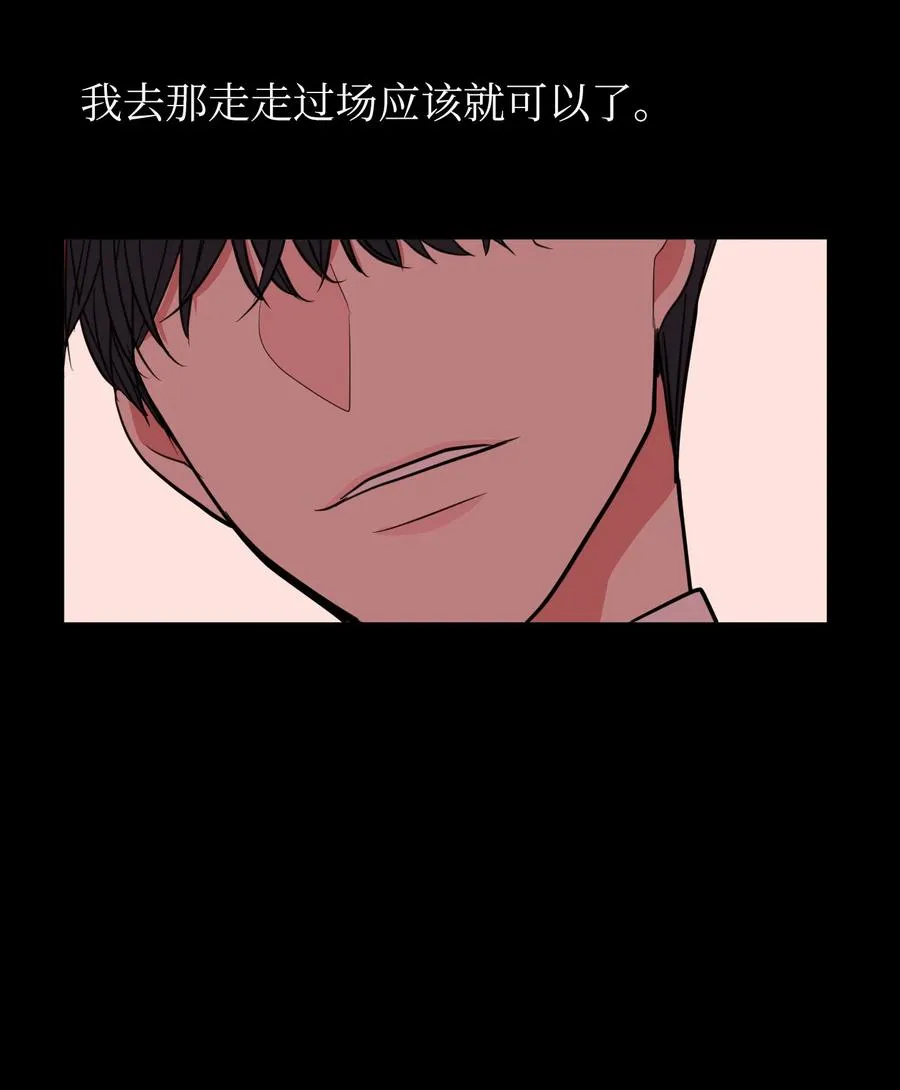 73 寻勇士头发记5 第27页