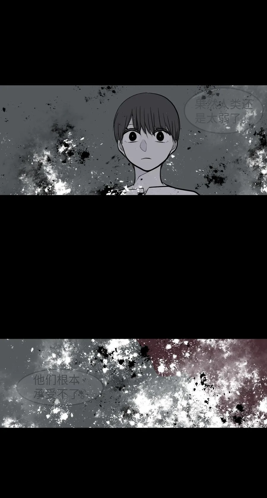 73 寻勇士头发记5 第29页