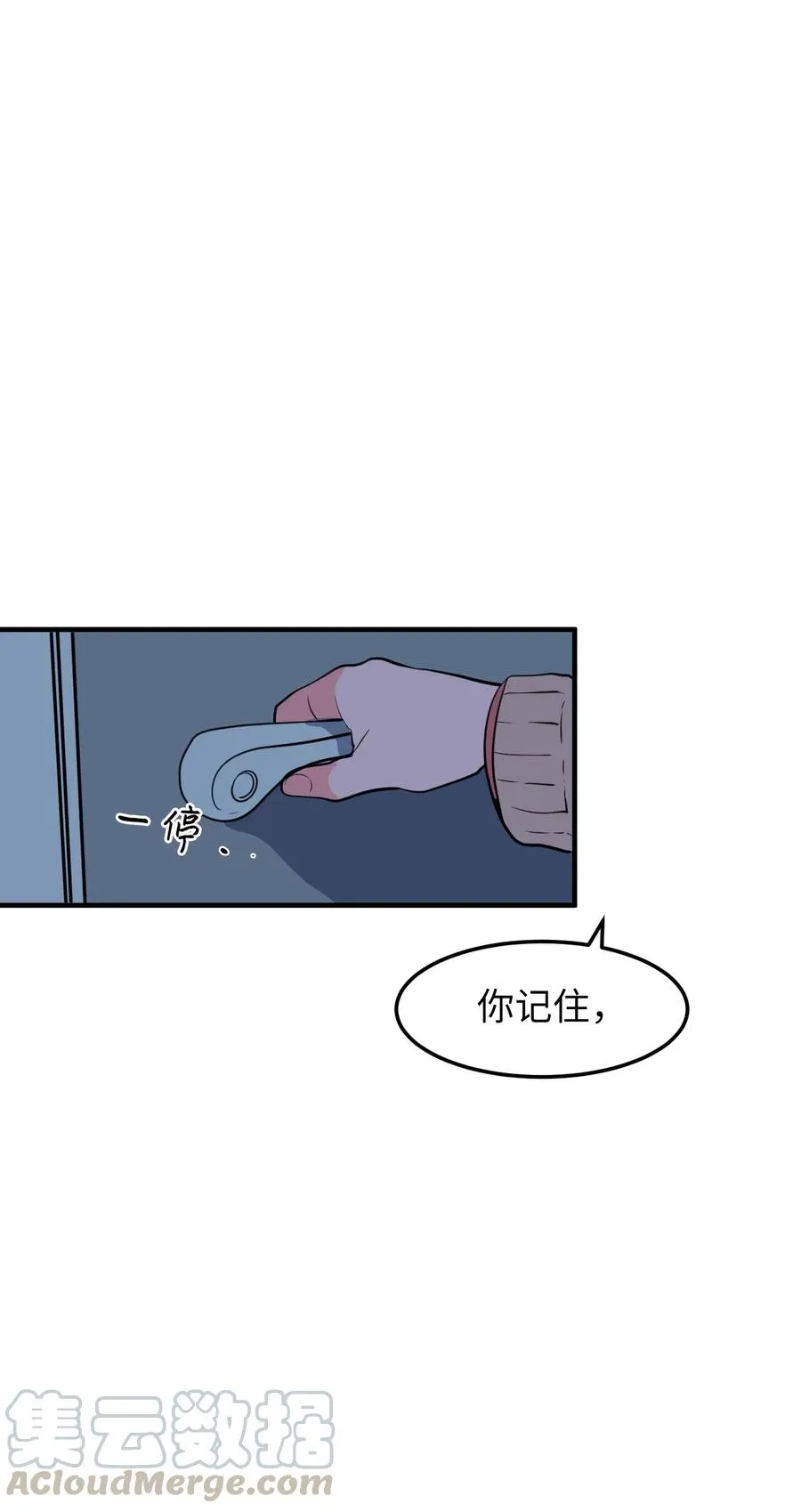 73 寻勇士头发记5 第37页