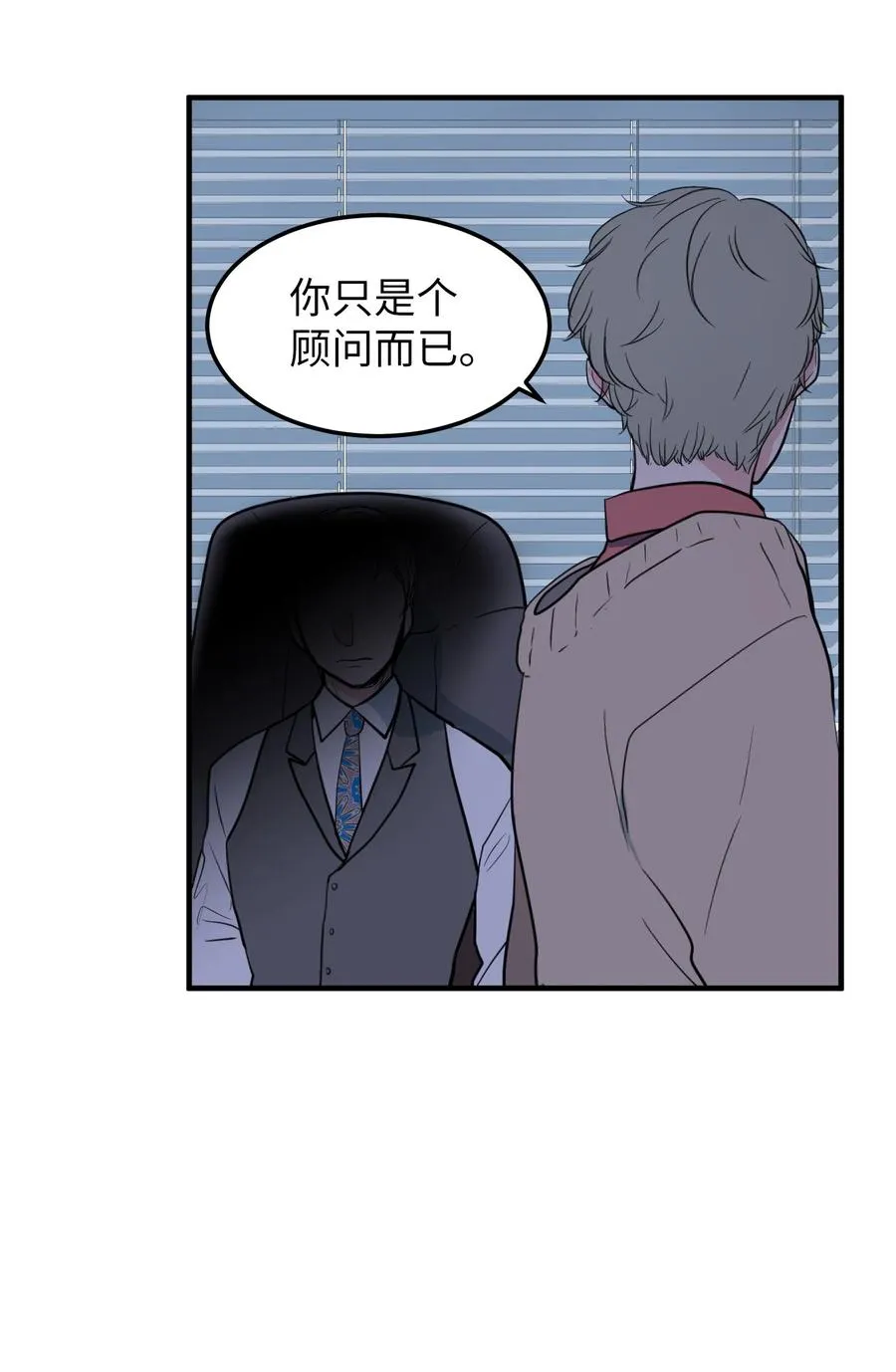 73 寻勇士头发记5 第38页