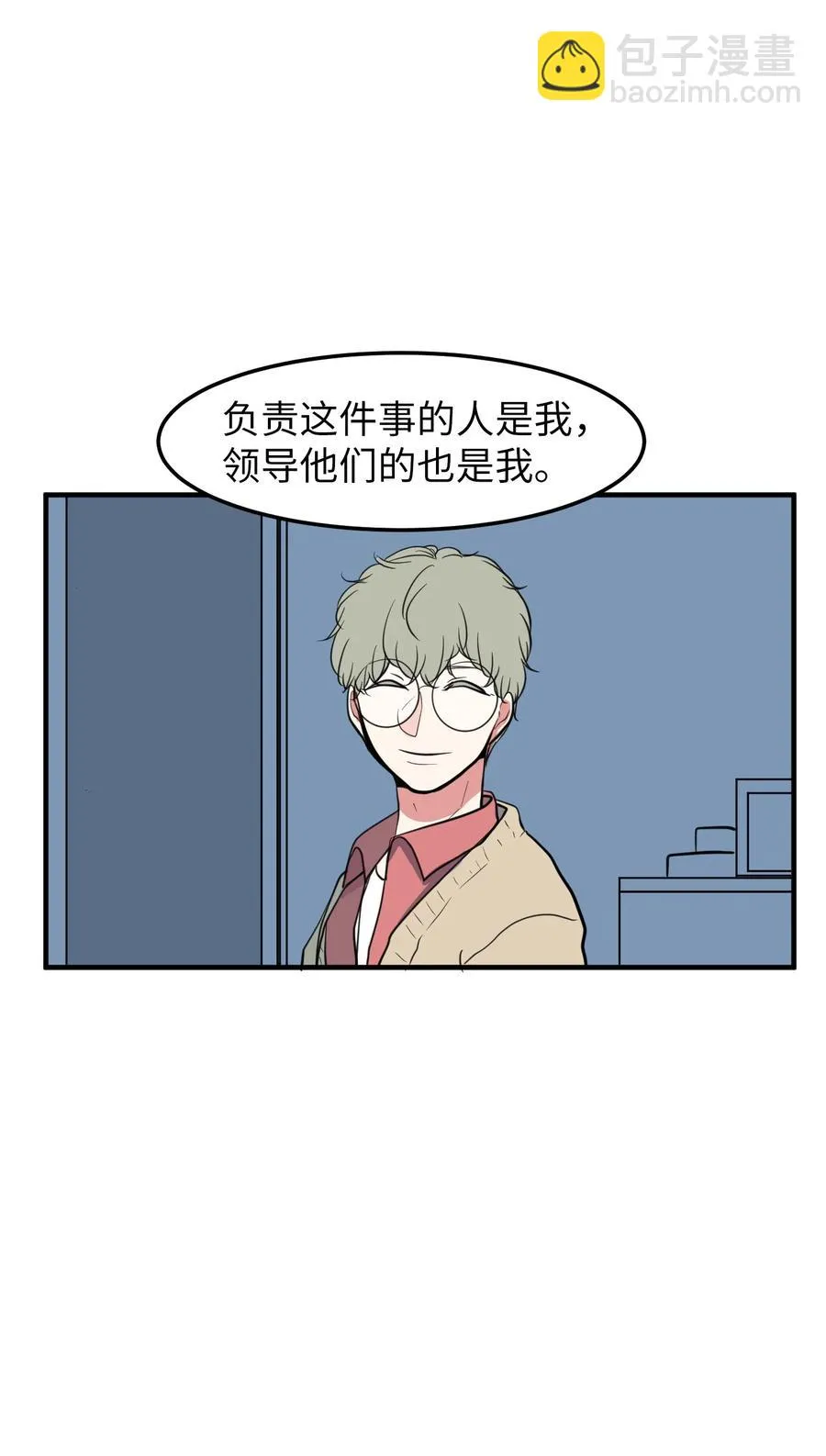 73 寻勇士头发记5 第39页