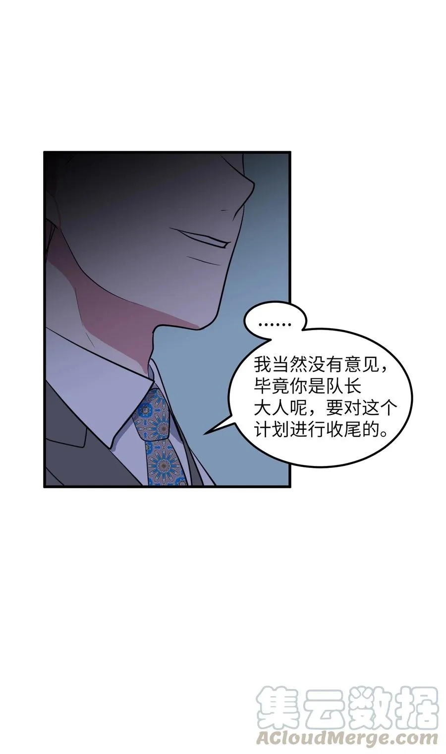 73 寻勇士头发记5 第40页