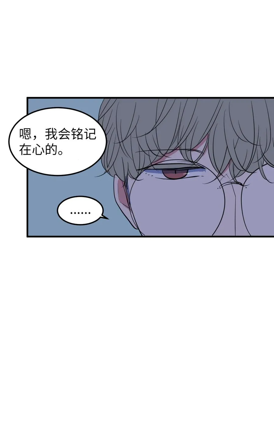 73 寻勇士头发记5 第41页