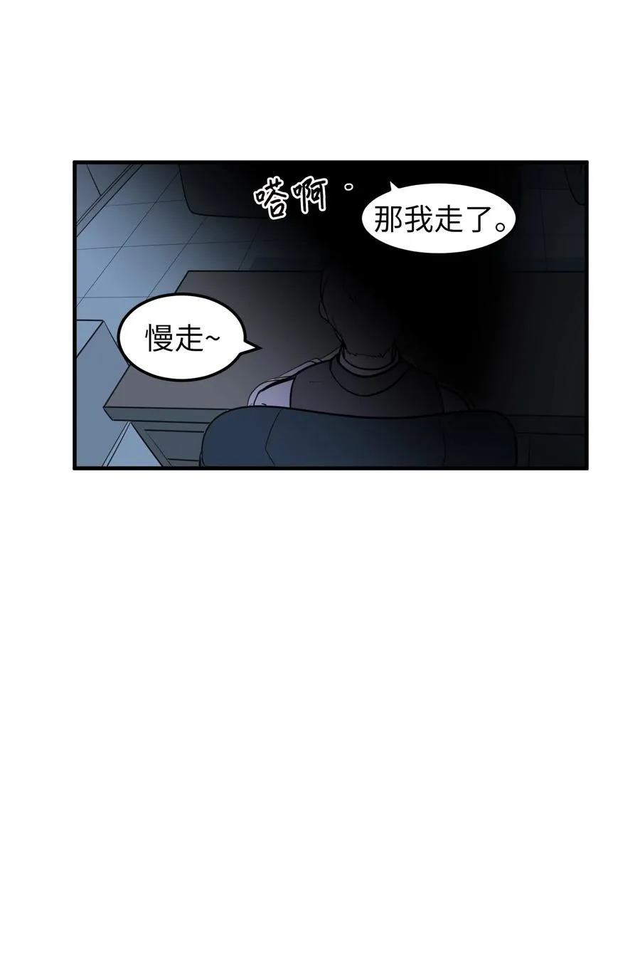 73 寻勇士头发记5 第42页