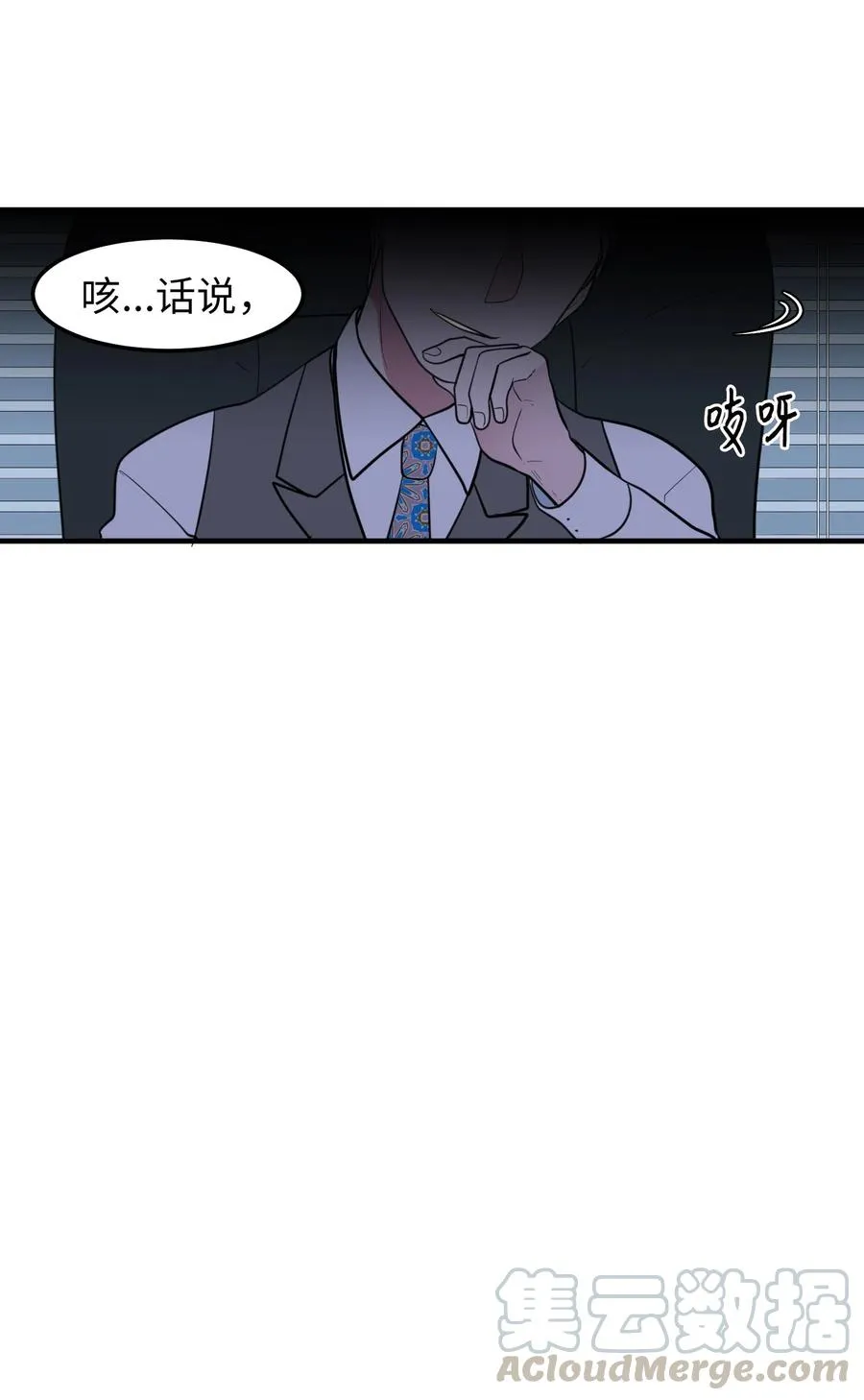 73 寻勇士头发记5 第43页