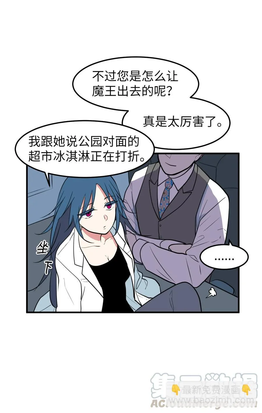 73 寻勇士头发记5 第46页
