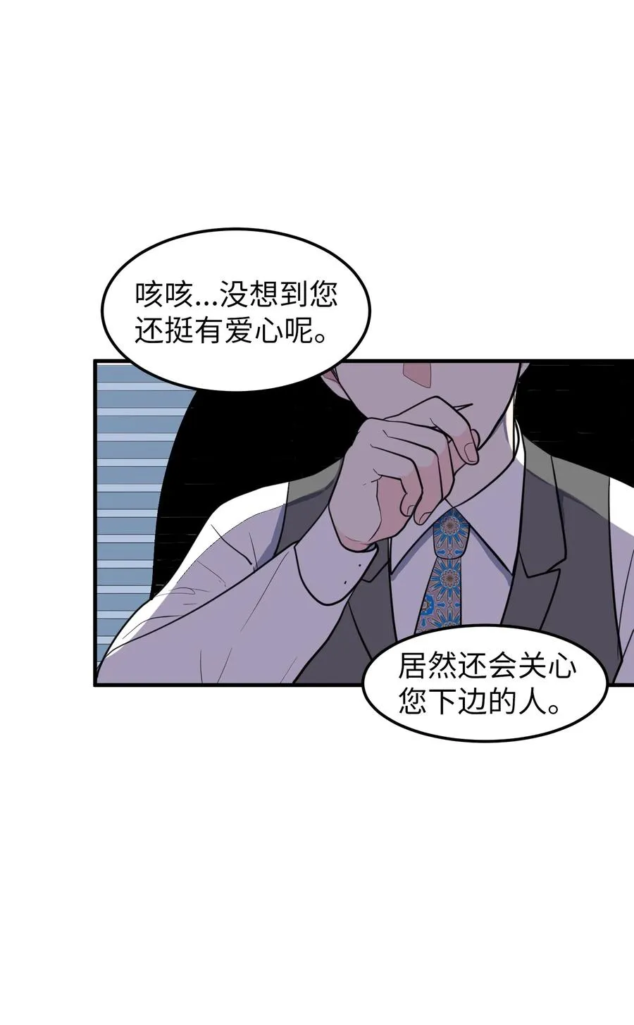 73 寻勇士头发记5 第47页