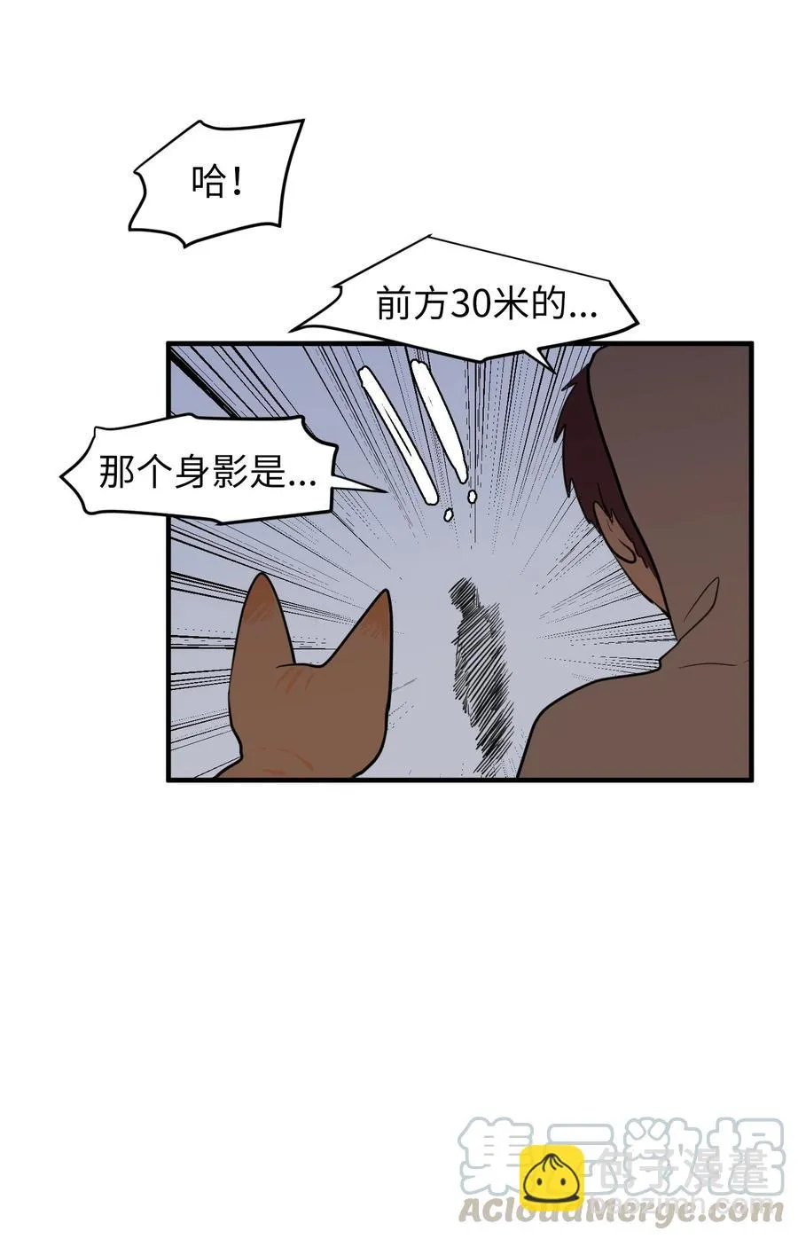 73 寻勇士头发记5 第55页