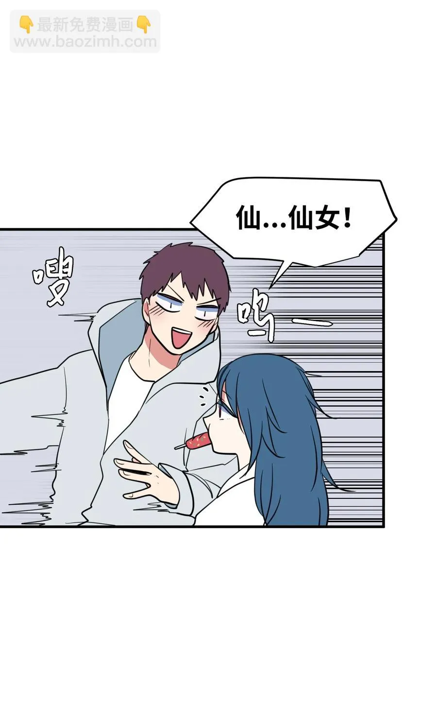 73 寻勇士头发记5 第56页