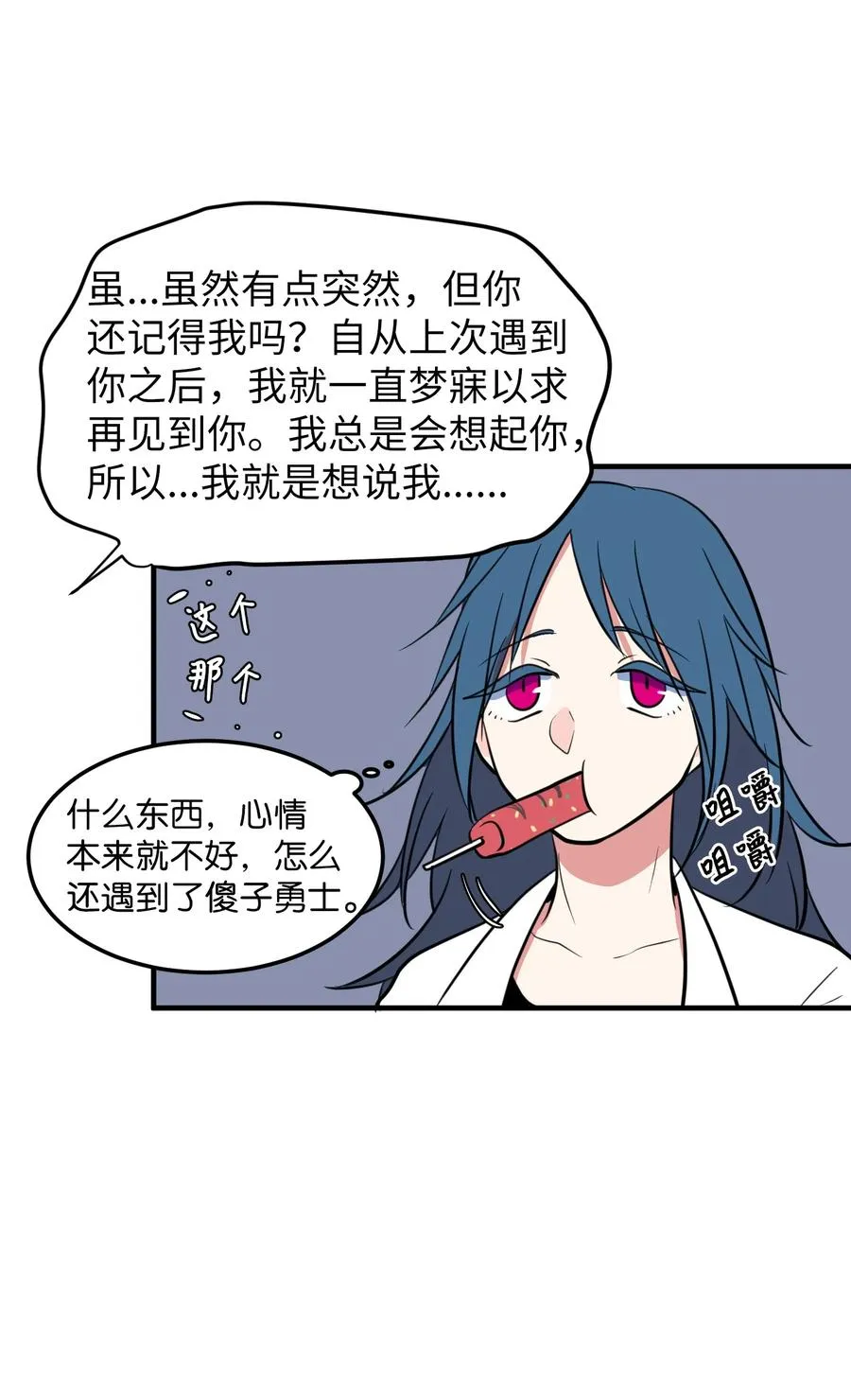 73 寻勇士头发记5 第57页