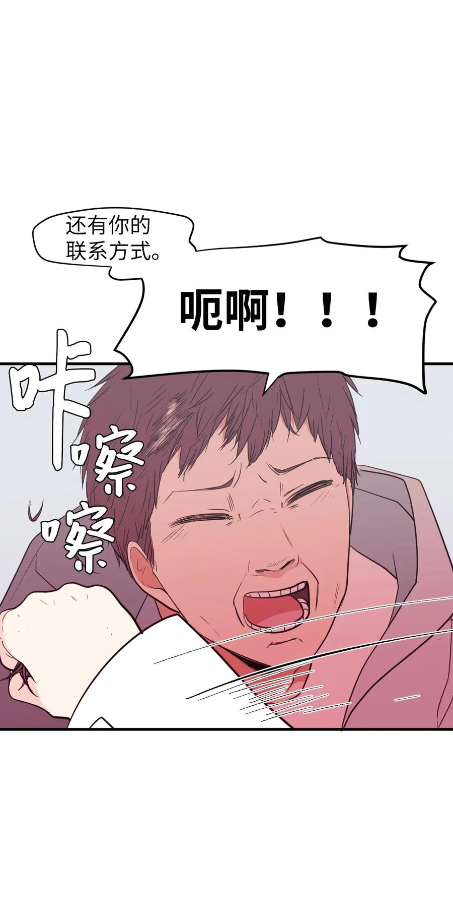 73 寻勇士头发记5 第59页