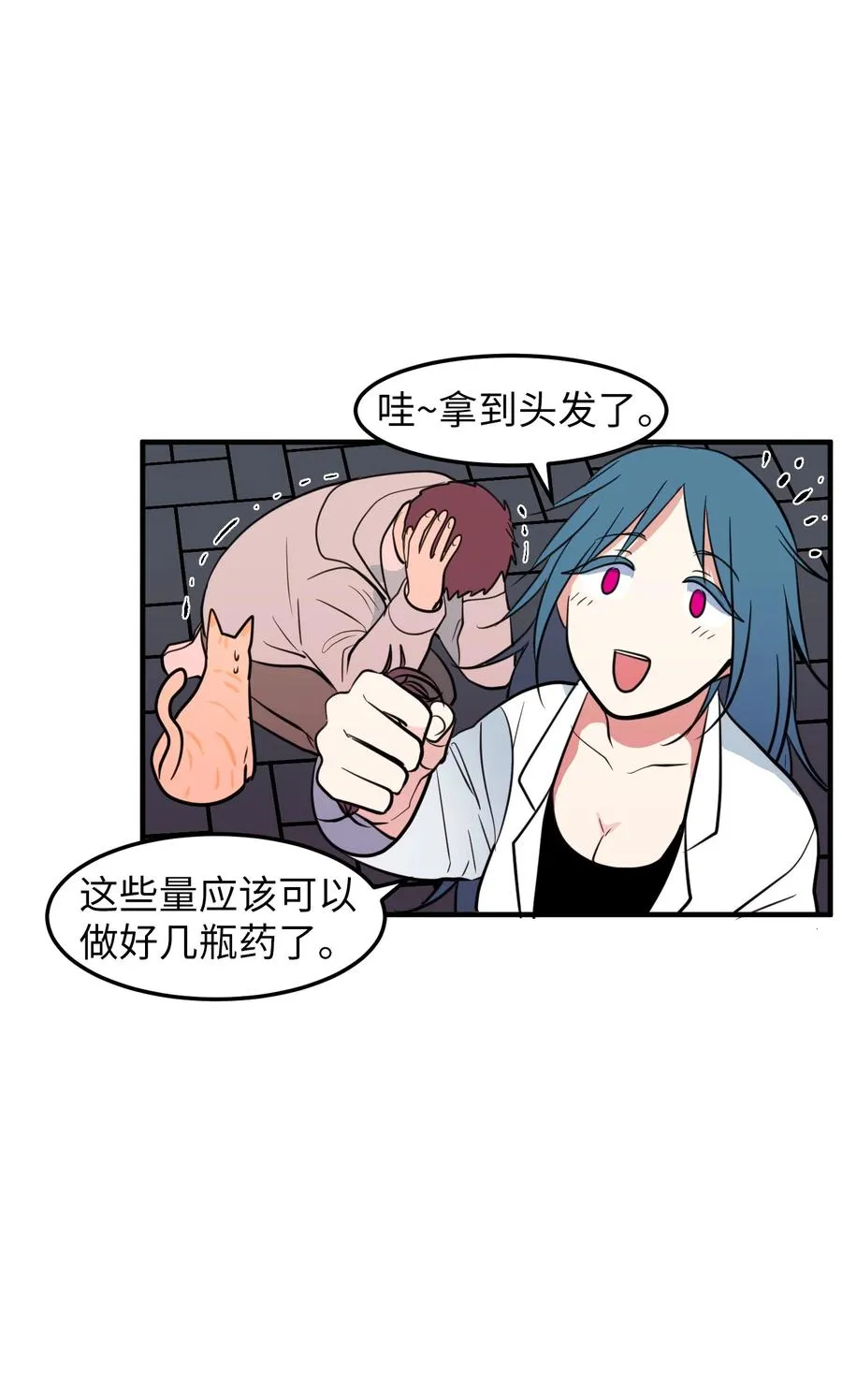 73 寻勇士头发记5 第60页