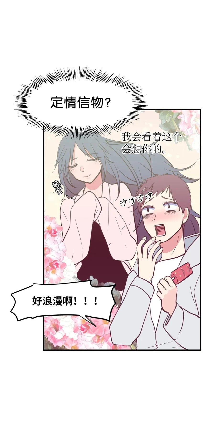73 寻勇士头发记5 第62页