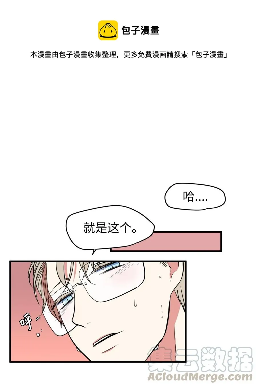 74 陪你吃饭 第1页