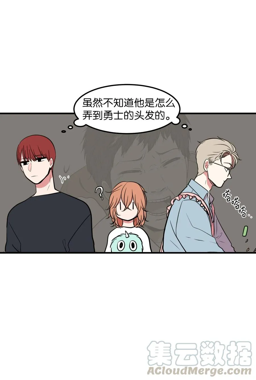74 陪你吃饭 第10页