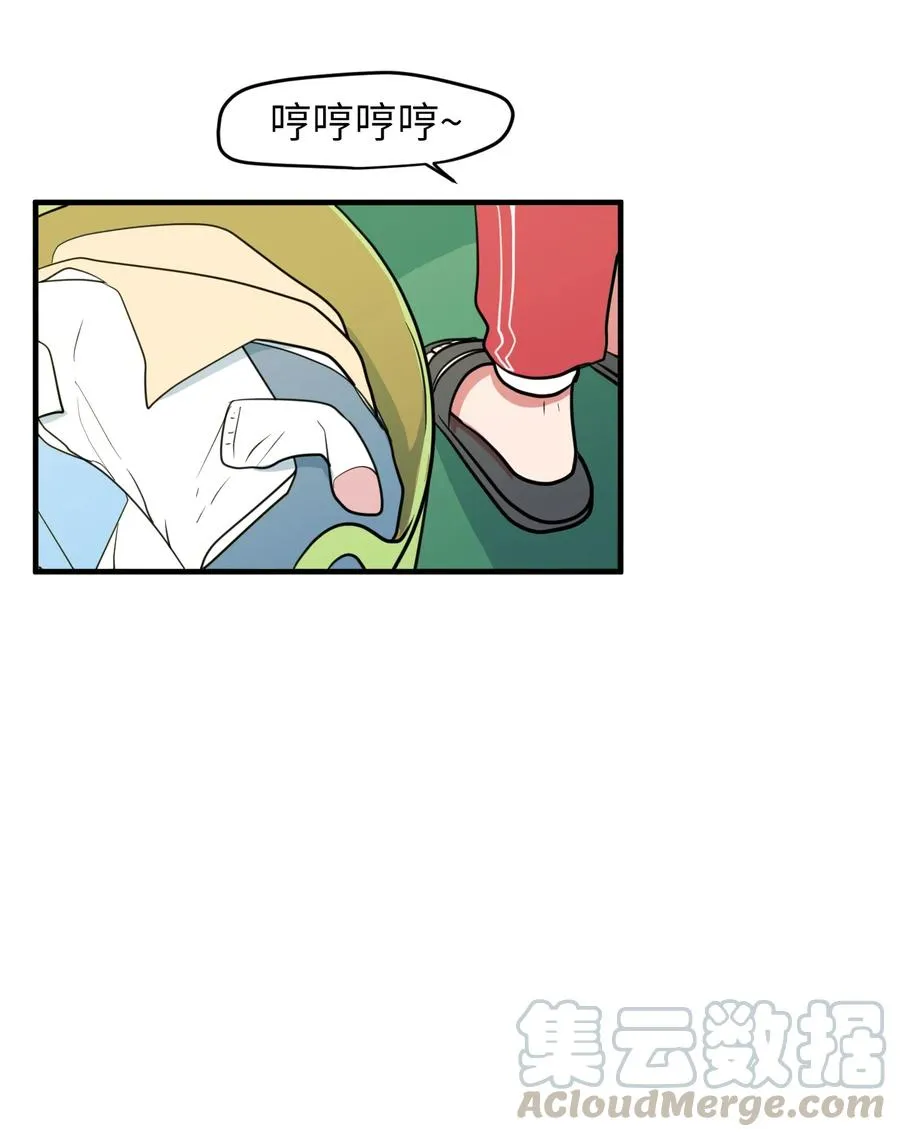 74 陪你吃饭 第13页