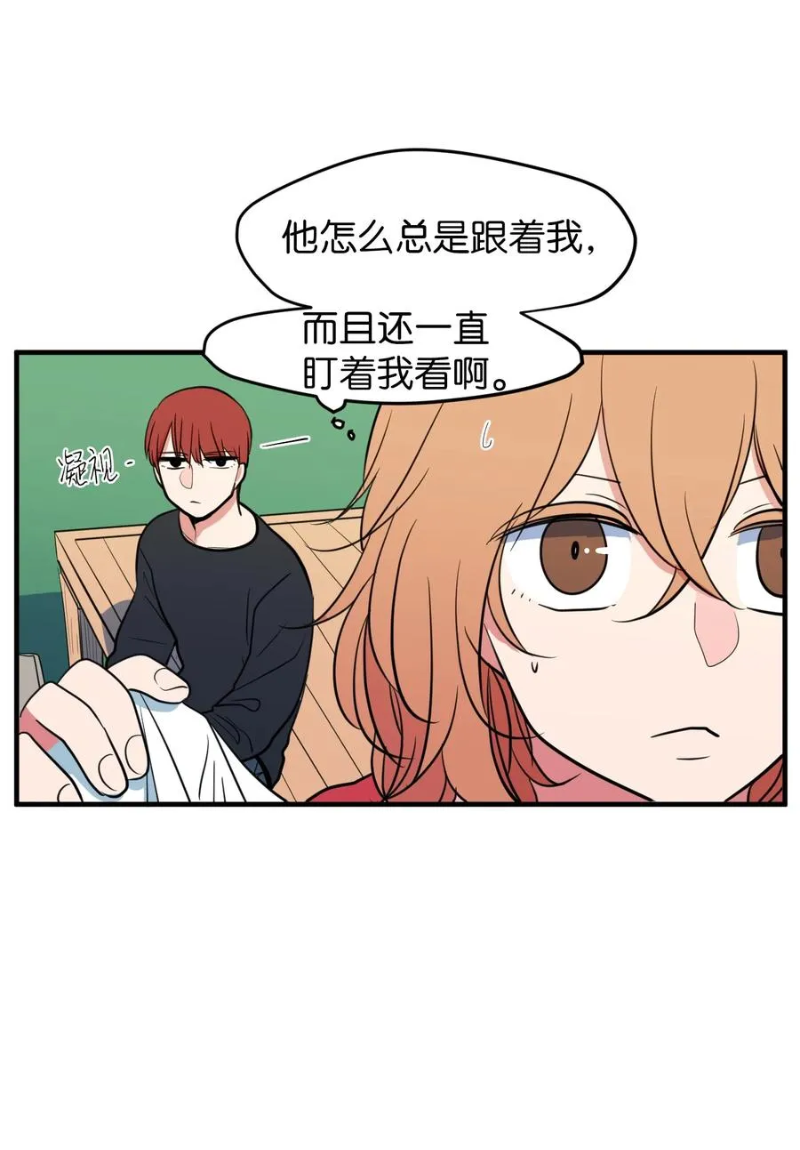 74 陪你吃饭 第14页