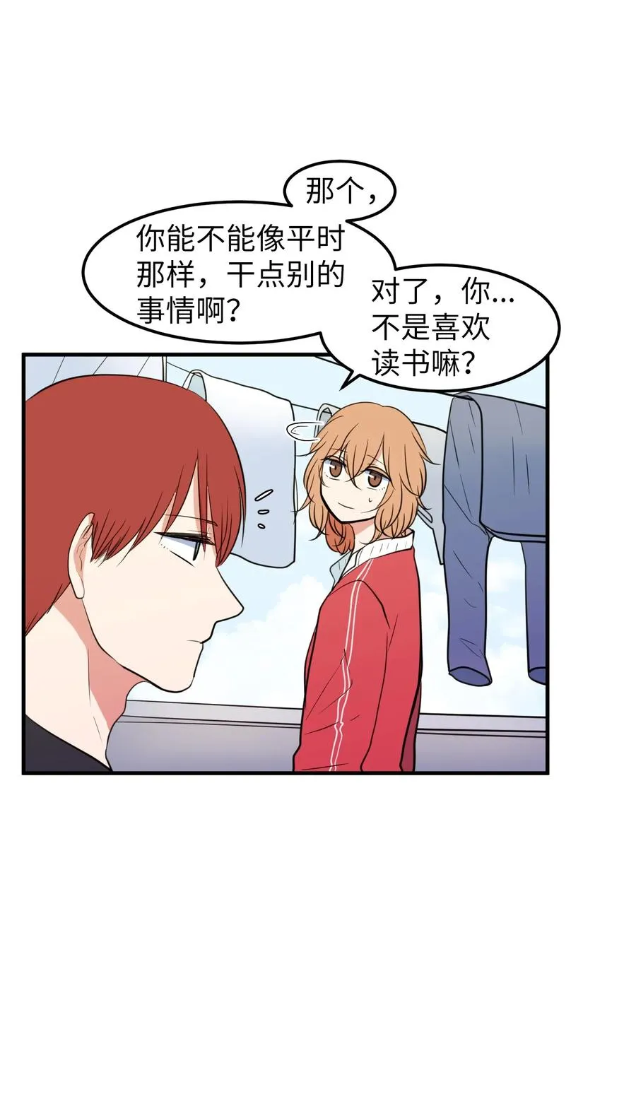 74 陪你吃饭 第15页