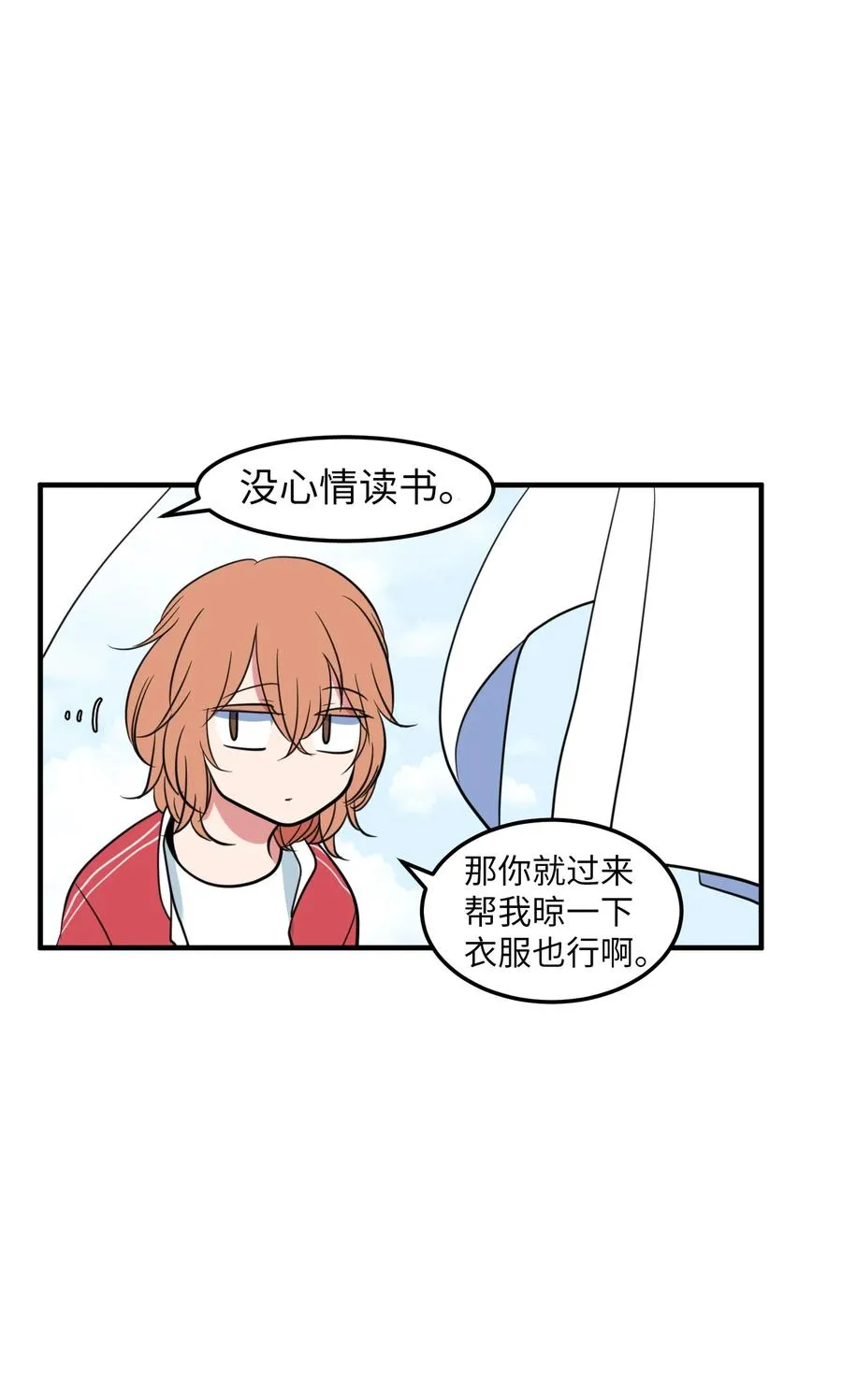 74 陪你吃饭 第17页
