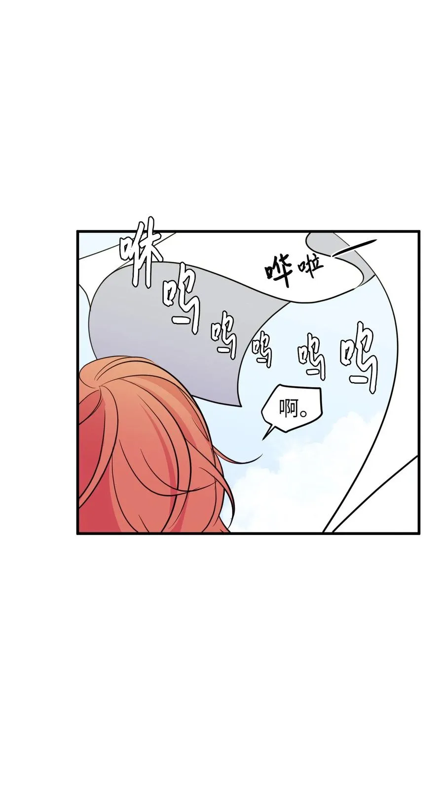 74 陪你吃饭 第20页