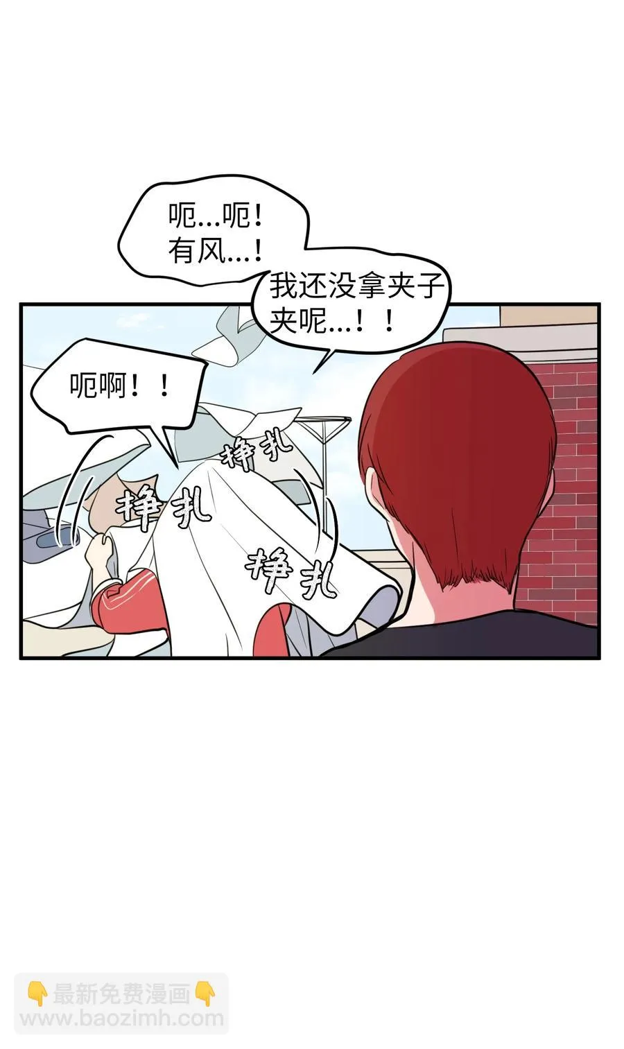 74 陪你吃饭 第21页