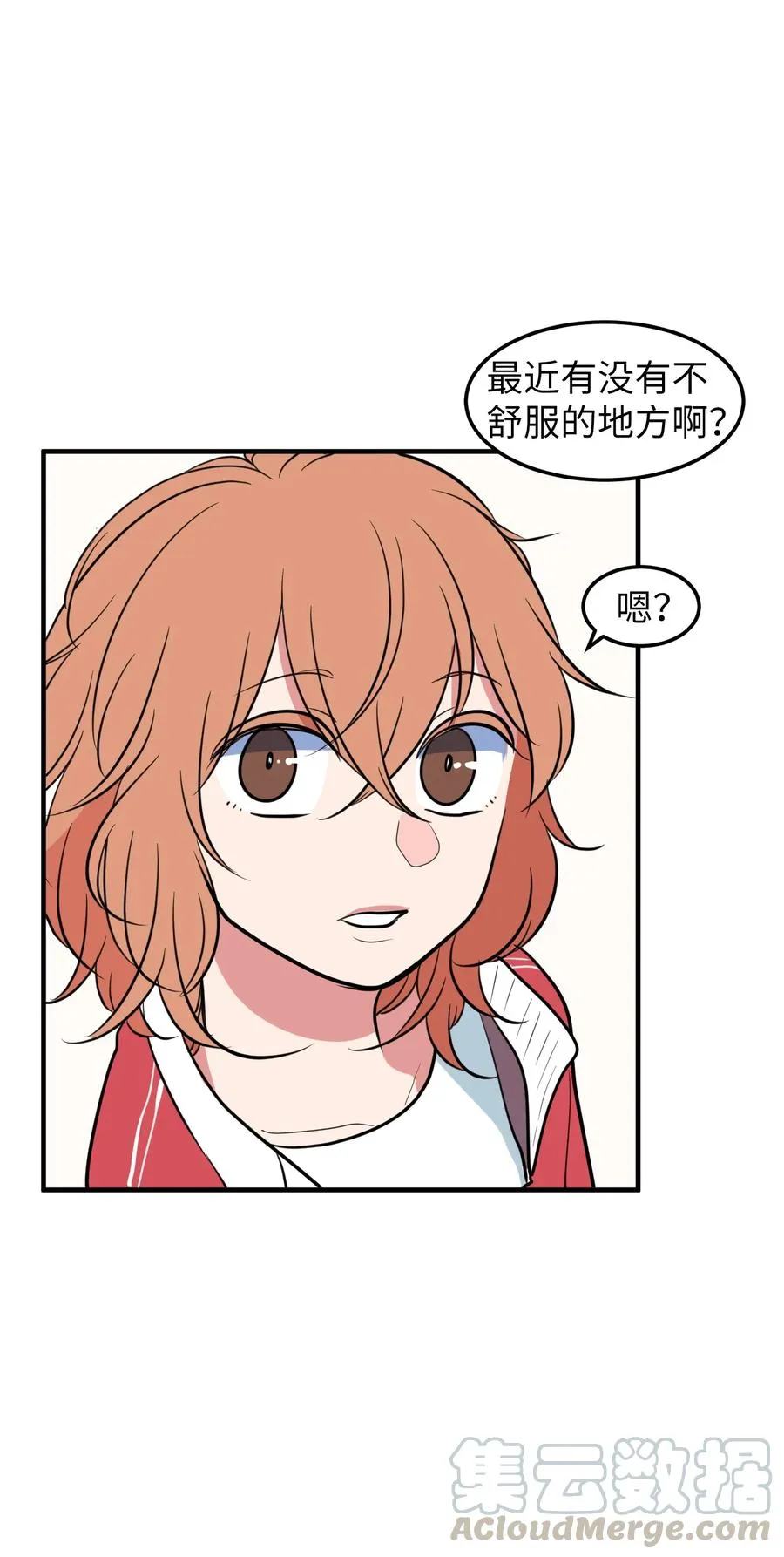 74 陪你吃饭 第28页
