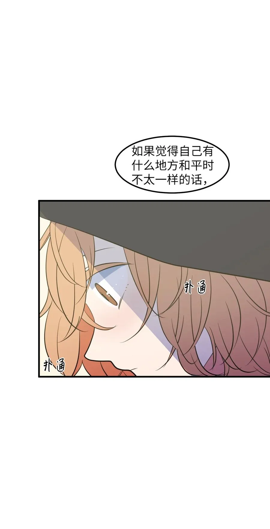 74 陪你吃饭 第32页