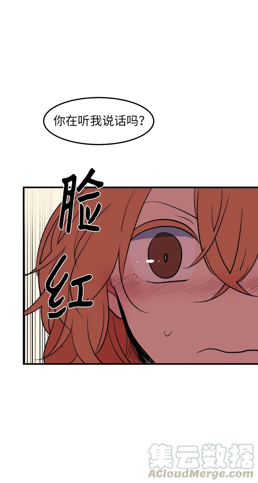 74 陪你吃饭 第34页